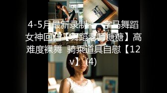 【云盘高质?钻石泄密】露脸才是王道！颜值天花板极品身材学院女神与富家少爷各种不雅自拍~人美逼遭罪