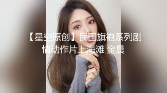 葫芦影业 HUL024 旧上海四女子往事第八集