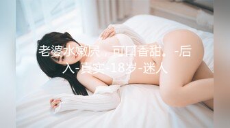 【新片速遞】操巨乳人妻 我骚给老公看 被捏着大奶子玩弄 奶水都捏出来了 最后内射肥鲍鱼 朋友眼里的端庄人妻反差到极