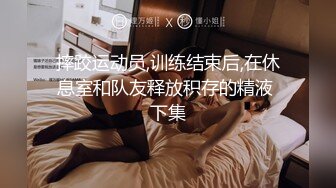 00后苗条小妹子为钱下海让中年大哥又抠又舔