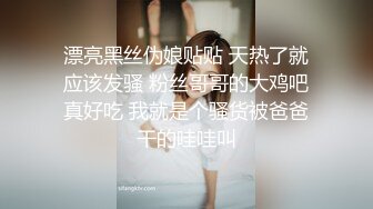 女友自拍用小怪兽自慰诱惑我