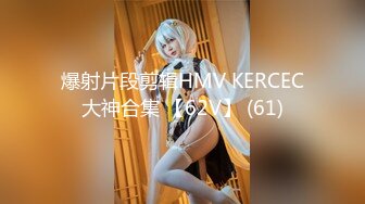 STP32822 果冻传媒 91YCM085 爽操鬼灭女神 斑斑 VIP0600