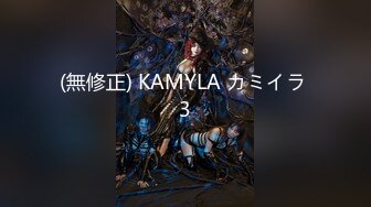 (無修正) KAMYLA カミイラ 3