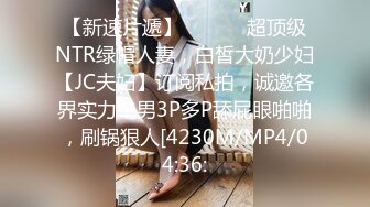 【超极品 推荐】绿帽男开发闷骚女友第一次带女友做异性SPA 疯狂女友性瘾发狂骑乘猛摇 叫的特浪 高清1080P版