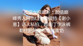 推特红人极品反差淫妻 名媛女优 微露脸 特写疯狂潮喷 口爆后入