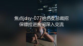 STP18823 麻豆传媒映画最新国产AV佳作 MDX-0044 幸运赢家的激情艳遇 3P激干性感荷官-沈娜娜-秦可欣