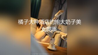 极品美女和男友分手后玩B视频被渣男曝光