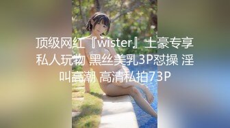 第一次带我老婆去3P-眼镜-大学生-无套-白丝-老板娘