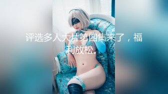 【红唇极品骚女爆乳骚穴】仰视视角，两大奶尽收眼底，超近特写小穴，手指磨蹭搞得很湿，跳蛋塞入拉扯流出白浆