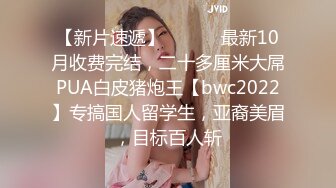 [2DF2]高档私人会所高价挑选女神级性感头牌美女服务,身材高挑匀称,奶子大,从这个床上干到旁边那个床,女说：你别一直换姿势啊! [BT种子]