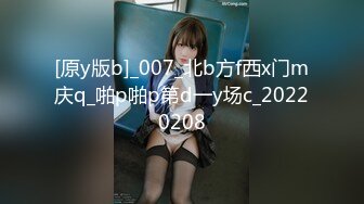 DB003-01-蒙眼性爱.猛抽死干淫叫不断-子琳