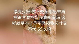 专搞良家少妇的胖哥探花酒店约炮偷拍先用二指禅把逼逼抠润滑了再各种姿势草