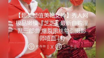   顶级颜值️美艳女神秀人网极品模特王馨瑶被带SM眼罩模拟性虐待爽到高潮 伸舌头出来超骚求操