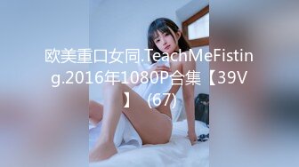 STP33450 【超顶推特大神】黑椒盖饭 极品JK美少女被大神3P轮操 诱人身材气质绝非一般 前后肏穴淫乱至极 反差女神