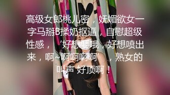 丰满妹子蜂腰翘臀坚挺乳头性感妩媚深喉重口抠逼后入高潮迭起娇声刺激