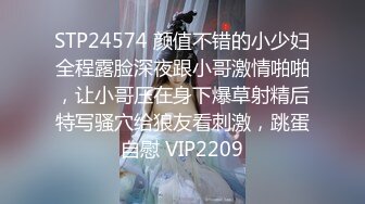 STP24574 颜值不错的小少妇全程露脸深夜跟小哥激情啪啪，让小哥压在身下爆草射精后特写骚穴给狼友看刺激，跳蛋自慰 VIP2209