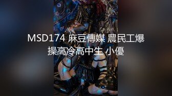 EDMOSAIC12-08新人22岁女孩蒂洁被无套深深插入