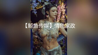 极品推荐超漂亮美女洗澡高清自拍诱惑网友 白皙皮肤奶大逼嫩