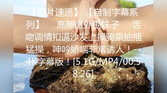 全网推荐☀️☀️“鸡巴好硬~我要来高潮了”对话超淫荡顶级骚母狗大奶妖媚【雪儿】群福利，户外车震3P淫声浪语骚得离谱 (7)