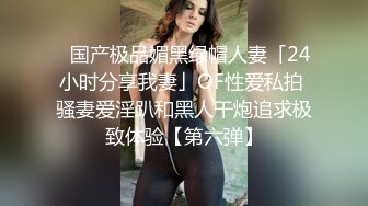 海角顶级NTR绿帽癖夫妇私拍泄密！夫妻交流群线下各种聚会性轰趴，场面堪比岛国A片，超级淫乱