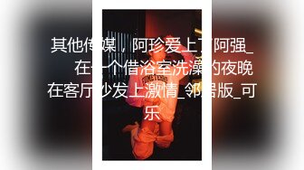 《震撼福利?超强?乱伦》海角罕见露脸女大神【我不倾城为何恋我】与自己亲弟弟乱战！一晚上竟然做了三次