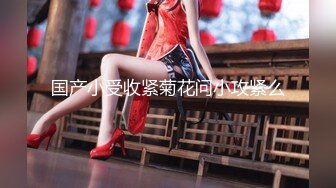 2024年4月，秀人网【金小依】新人美女，完美奶子，大尺度漏点作品，逼逼很肥美，上来就这么露