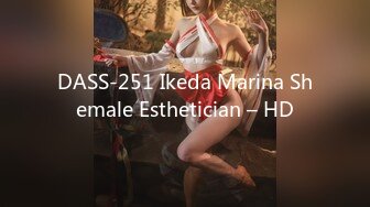 DASS-251 Ikeda Marina Shemale Esthetician – HD