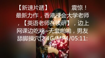 【极品萝莉女神】鸡蛋饼 嫩模兼职线下卖逼 女上位顶撞G点 柔韧腰肢爆小穴 窈窕极品美腿 口爆女神