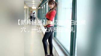 《顶流?网红泄密》贵圈万人追踪OnlyFans可盐可甜百变女神【马苏儿】私拍二季，蜂腰蜜桃臀粉红蜜穴各种剧情COS啪啪