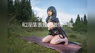 【新速片遞】  情趣黑丝熟女阿姨 啊啊好硬好舒服 老吊已经不能满足 自己在家弄个超大假鸡吧猛插骚逼 尿尿狂喷 