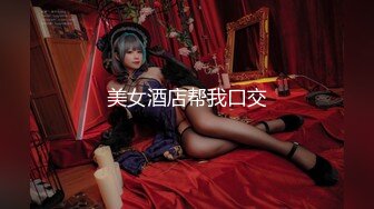 TMG059 温芮欣 极品少女AV初体验 天美传媒