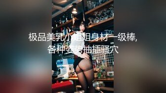 【新片速遞】 ⚫️⚫️推特极品波霸女神【九儿温柔妹妹】688元剧情定制，记录第一次约炮，一对车大灯无法形容的硕大乱颤