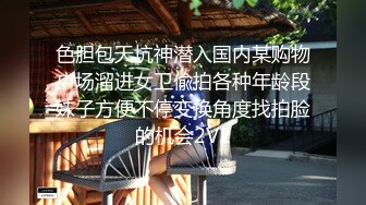 【原档首发】极品少妇去同事家肛交性爱