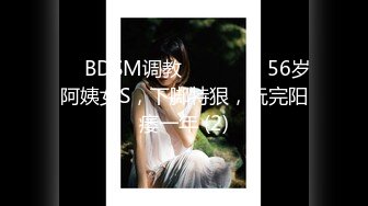 【超爆豪乳❤️顶级高端】微博30W网_红女神『可馨耶』微密圈重金VIP最新私拍 高冷女神私下里淫荡的一面吧 绝对诱惑