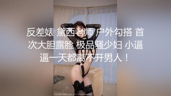  女大生小璇不知道ED是谁,原本找我拍照变成极致性爱初体验