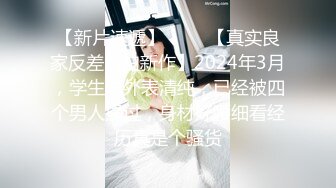 【新片速遞】【极品媚黑❤️总动员】沉迷黑人大屌的那些国产美女们 淫荡国产母狗人妻被黑人大鸡巴操的白浆淫水直流 高清720P版 