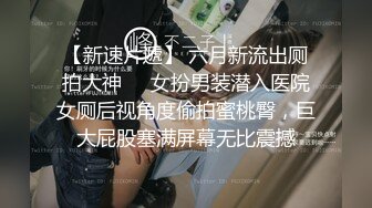 闪现群流出【抖音快手闪现】露穴 露毛 露点 闪现 PK大尺度惩罚 超多3.27-4.3合集【1115V】 (491)