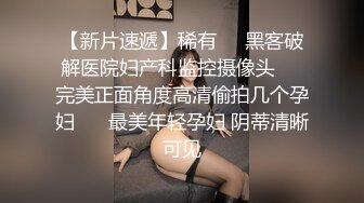 【完整版】家庭摄像头泄密,晚上姐夫偷偷和哥哥偷情