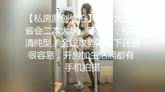 酒店约炮00后学妹 换上情趣丝袜把妹子操瘫了 完美露脸原档