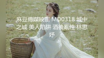 10/8最新 父亲酒后强奸自己女儿后庭肛塞意淫肉棒速肏嫩穴爽上天VIP1196