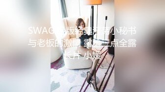 绿帽献妻领导 陪领导3P老婆 送骚妻和领导旅游完默默刷锅！