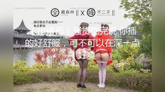 超大巨乳E奶【美七】甜美御姐~特写掰穴~舔弄奶头~骚舌诱惑~疯狂抖奶【91V】 (40)