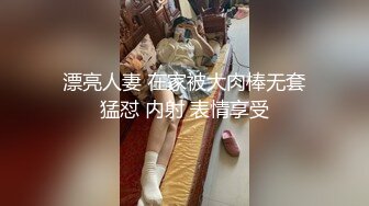 内裤哥天上人间会所干头牌大奶黑丝美女,鸡巴太大操的美女说：小BB受不了了,好烫好麻,又看手机A片操她,美女受不了了狂打裤哥屁股