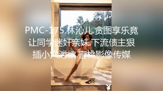 影像传媒 PMC337 沦陷在足球宝贝妹妹的骚逼 姚宛儿