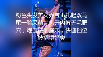  高颜嫩小姐姐 活绝了，先再挨操~被哥哥各种姿势爆力输出，上位骑乘