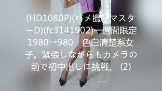 【PH-043】刘海美少女第一次下海拍摄