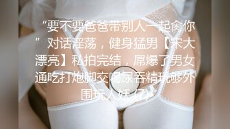 花椒大奶翘臀美女【Rainbow王】定制热舞 无毛嫩穴看着很是诱惑