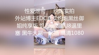 《极品女神❤️反差泄密》OnlyFans顶级翘臀无毛粉笔浪漫主义美女【阿芙罗狄蒂】私拍，各种户外露出野战啪啪极骚无水印原版