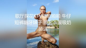 9-14小马寻花约啪黑丝大奶少妇，口活非常好，后入肥臀视觉刺激