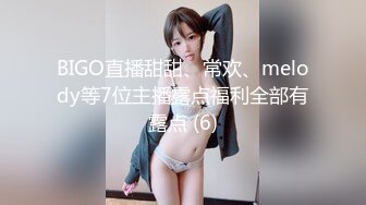 刚成年下海!3个小白虎~玩逼~女女操~找男的玩3P (2)